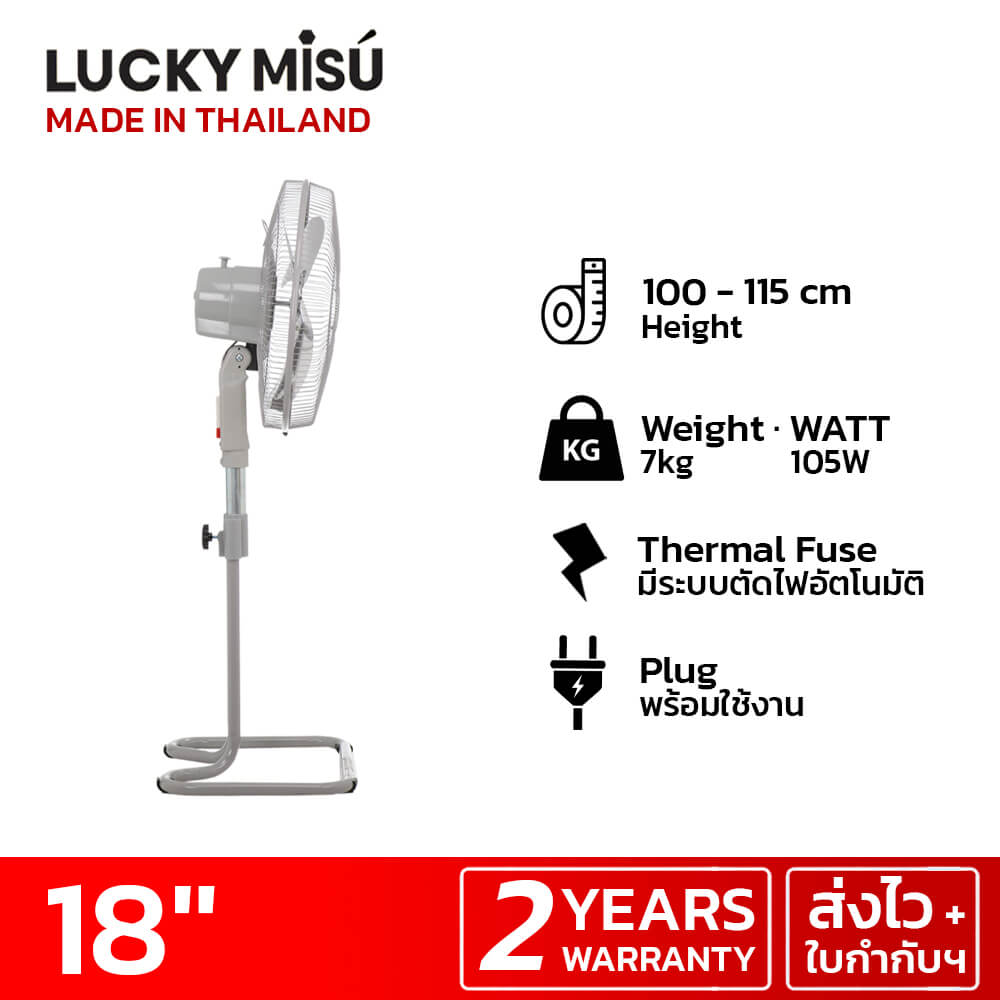 พัดลมอุตสาหกรรมขากบ 18 นิ้ว Lucky Misu LM289 สีเทา